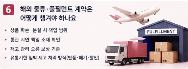 K-뷰티 해외 E-Commerce·온라인 판매에서 챙겨야 할 것들